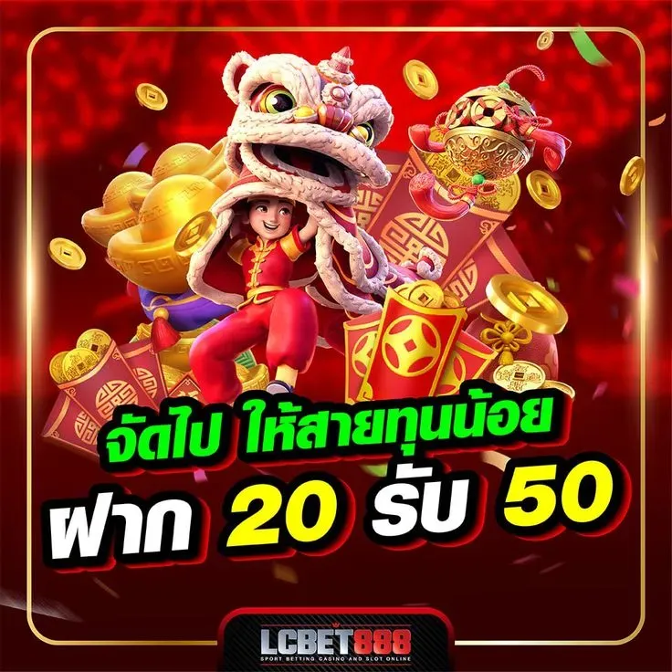 lcbet888 เข้า สู่ ระบบ BY lcbet888