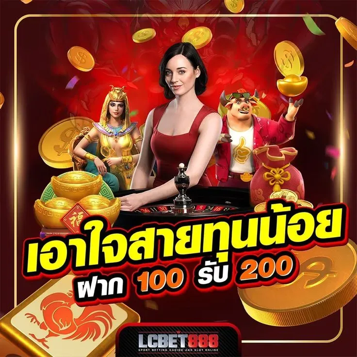lcbet888 สล็อตแตกบ่อย สล็อตแตกง่าย สล็อตออนไลน์ BY lcbet888